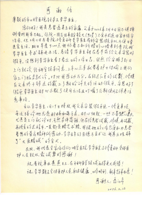 微信图片_20260228091840_419_116.png