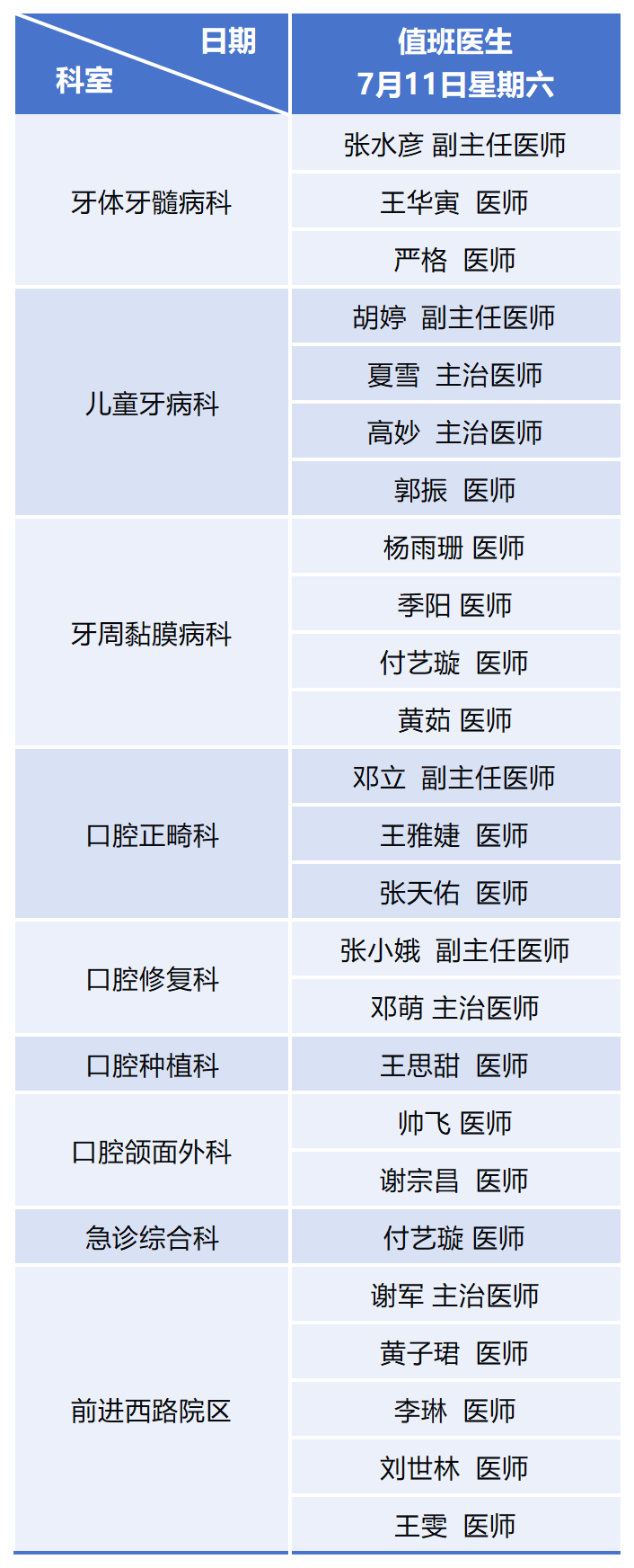 微信图片_2026-07-09_164202_954.png